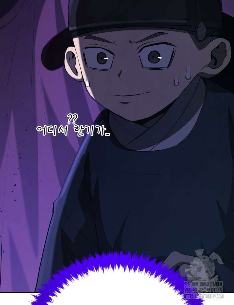 블랙기업조선 13화 26