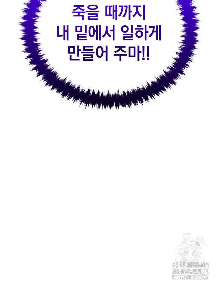 블랙기업조선 13화 27