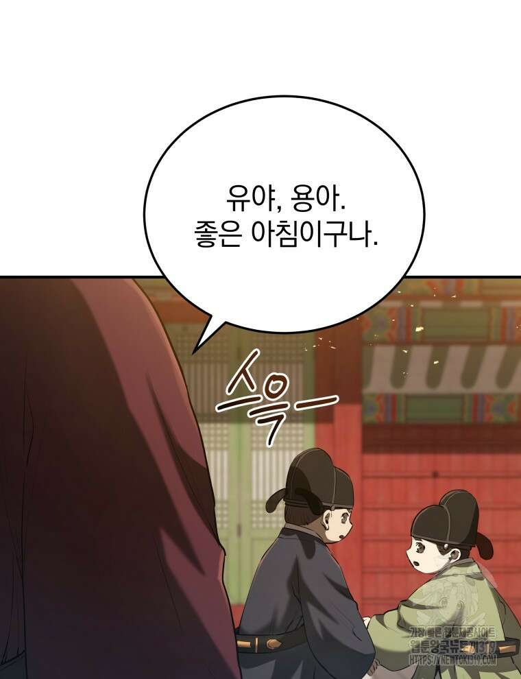블랙기업조선 13화 29