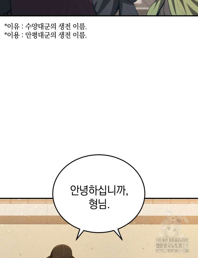 블랙기업조선 13화 30
