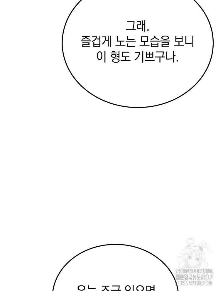 블랙기업조선 13화 32