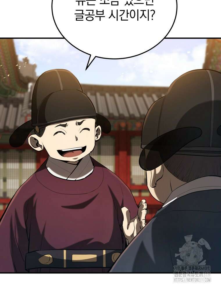 블랙기업조선 13화 33