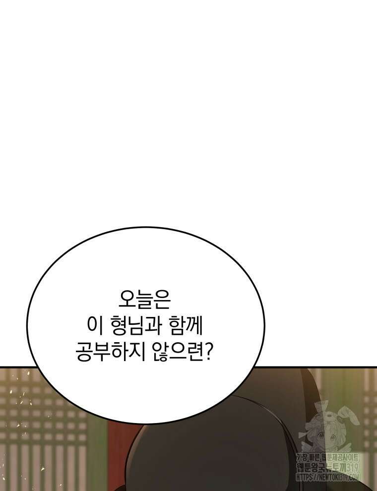 블랙기업조선 13화 34