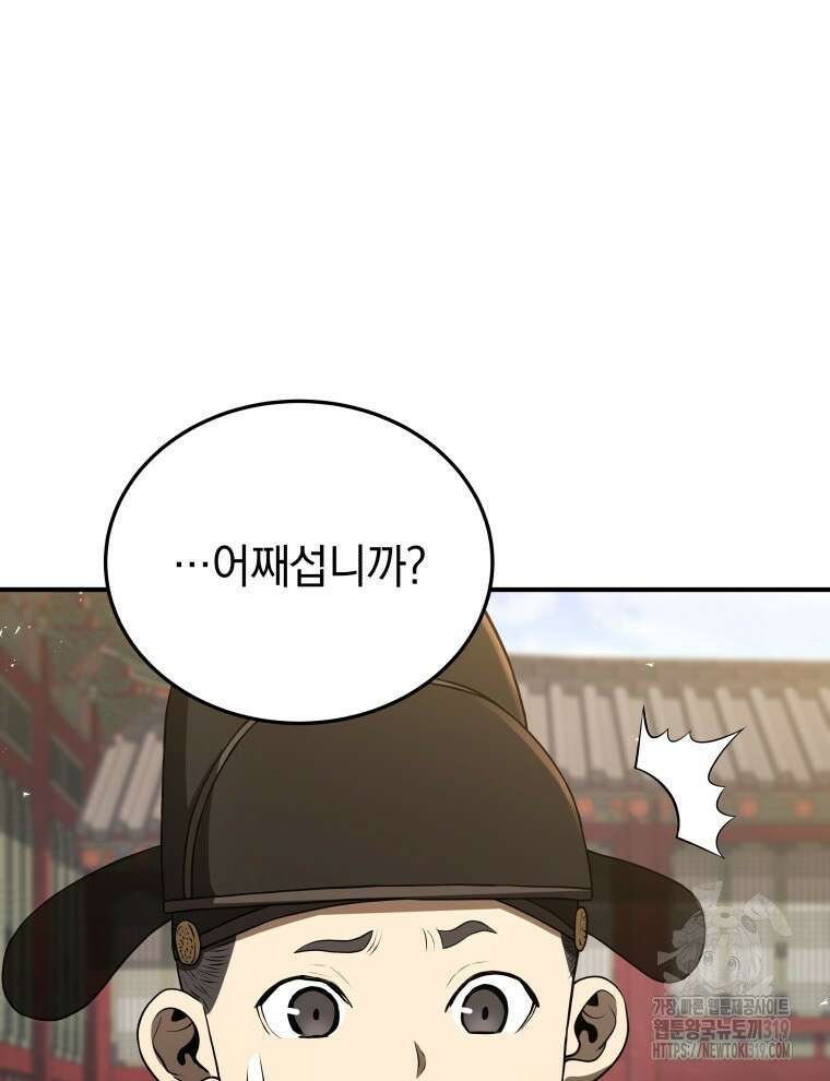 블랙기업조선 13화 36