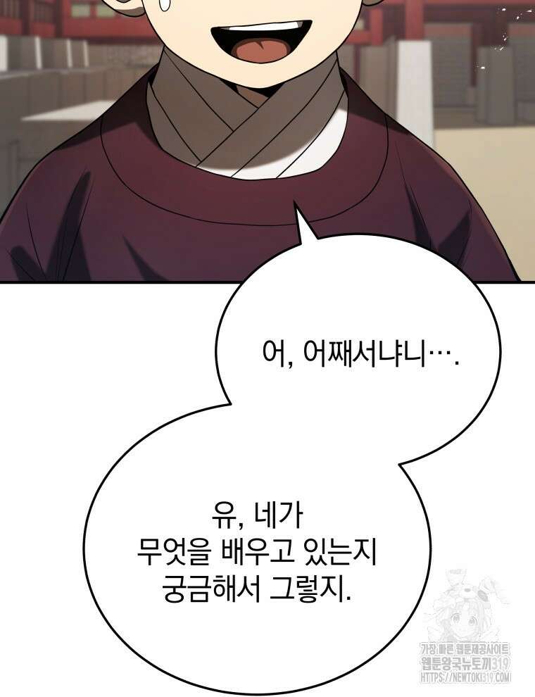 블랙기업조선 13화 37