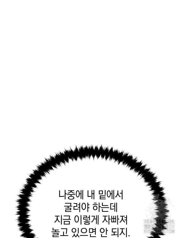 블랙기업조선 13화 38