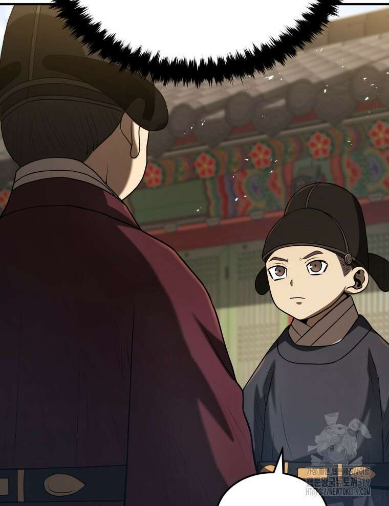 블랙기업조선 13화 39
