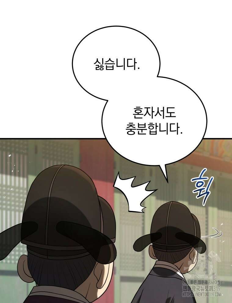 블랙기업조선 13화 42