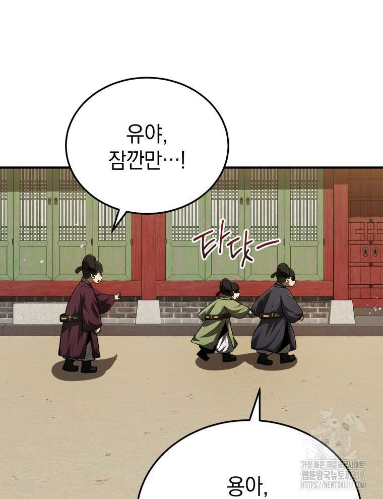 블랙기업조선 13화 44