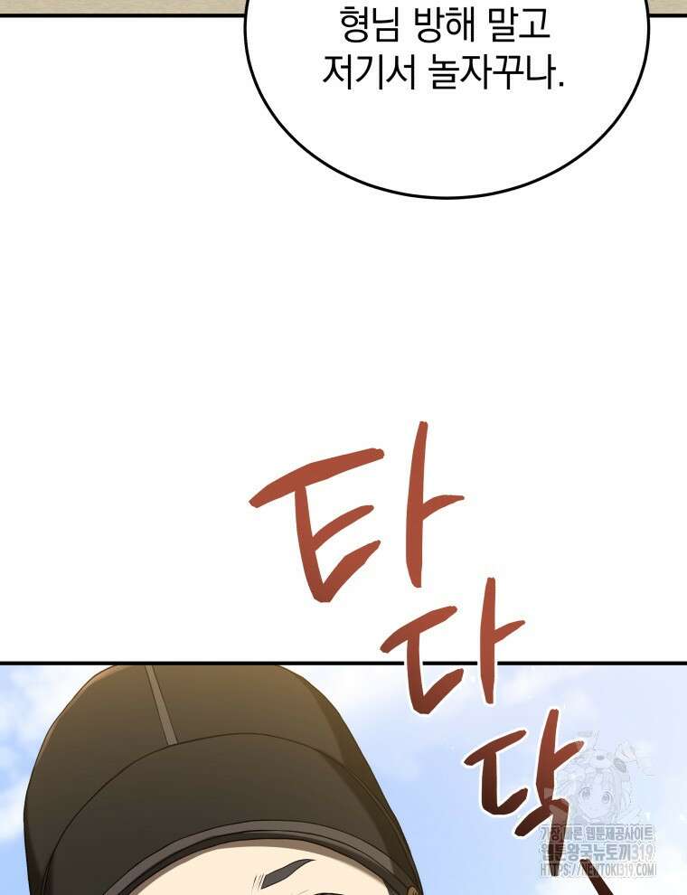 블랙기업조선 13화 45