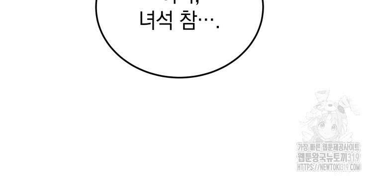 블랙기업조선 13화 47