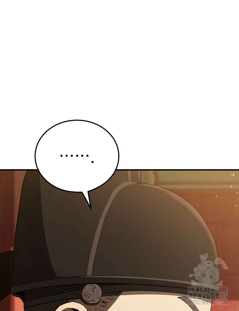 블랙기업조선 13화 48