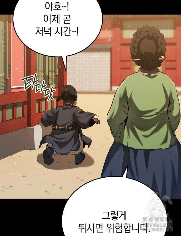블랙기업조선 13화 51