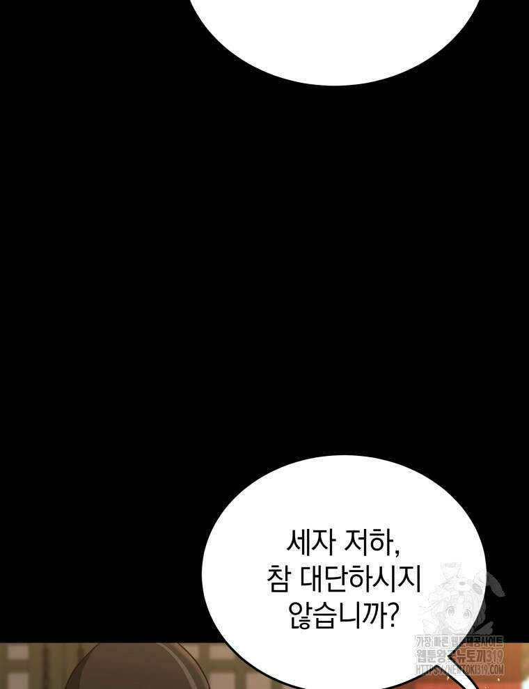 블랙기업조선 13화 52
