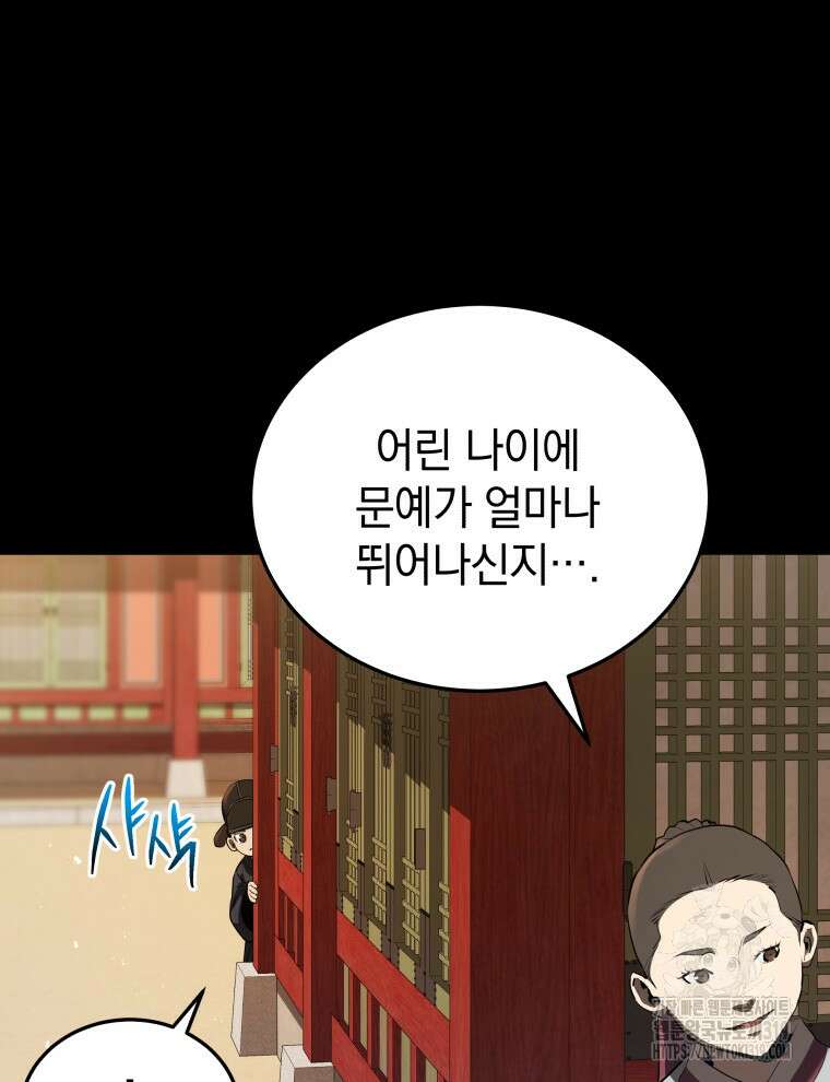 블랙기업조선 13화 54