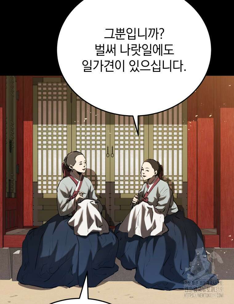 블랙기업조선 13화 56
