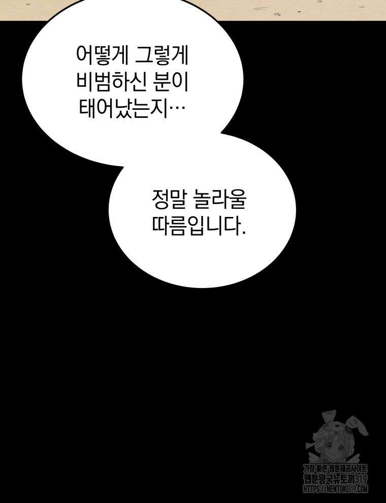 블랙기업조선 13화 57