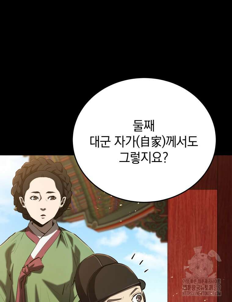 블랙기업조선 13화 58