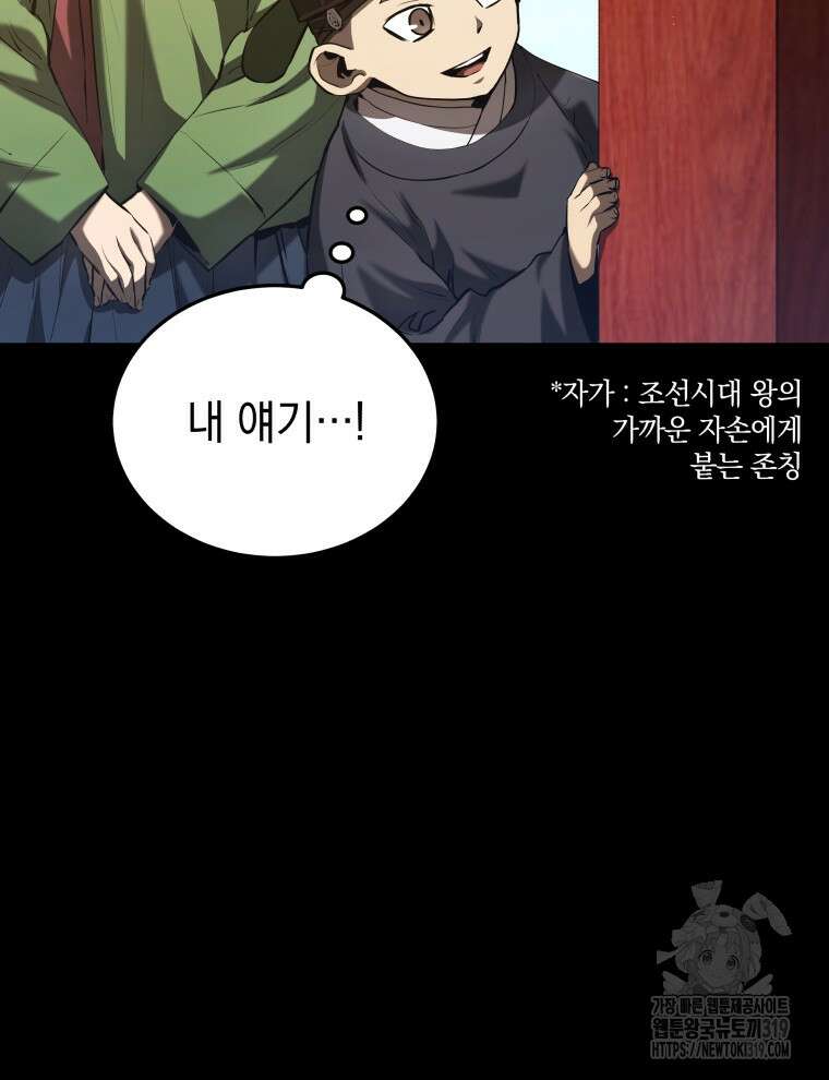 블랙기업조선 13화 59