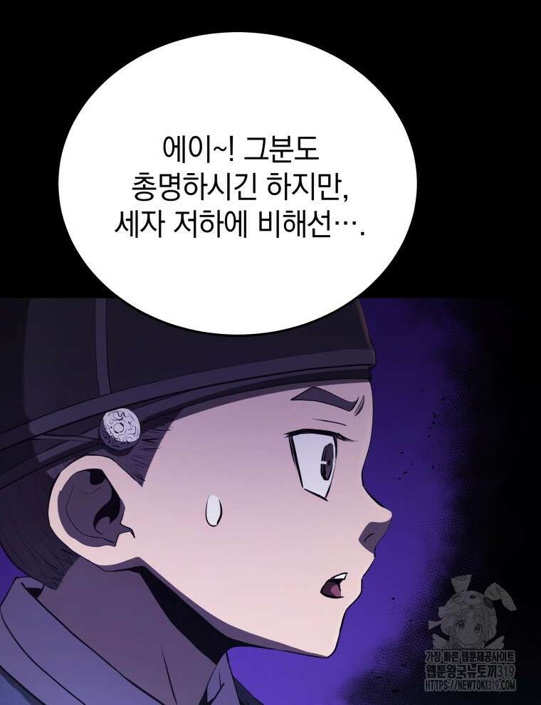 블랙기업조선 13화 60