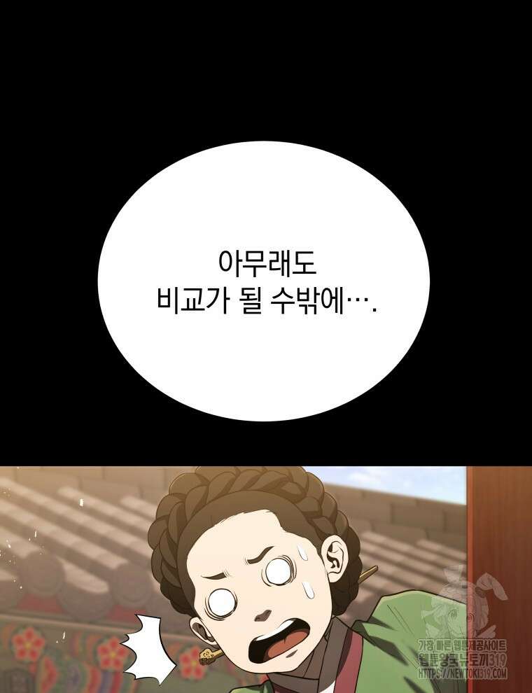 블랙기업조선 13화 62