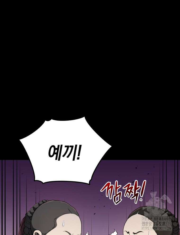 블랙기업조선 13화 64