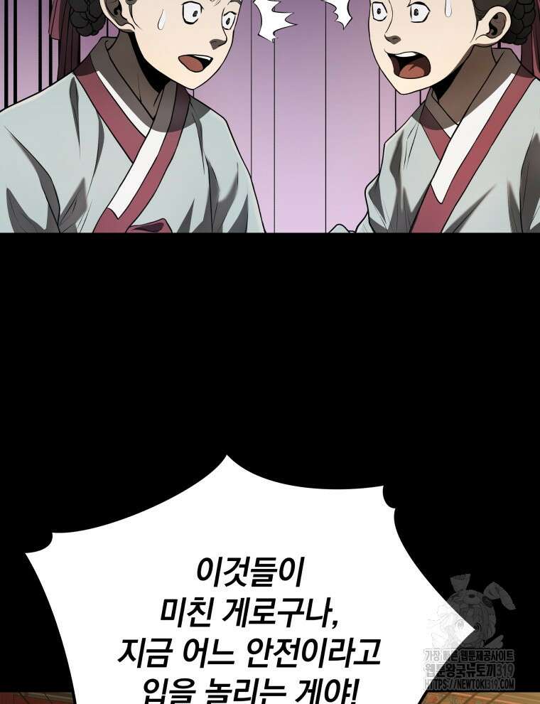 블랙기업조선 13화 65