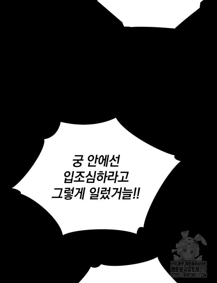 블랙기업조선 13화 67