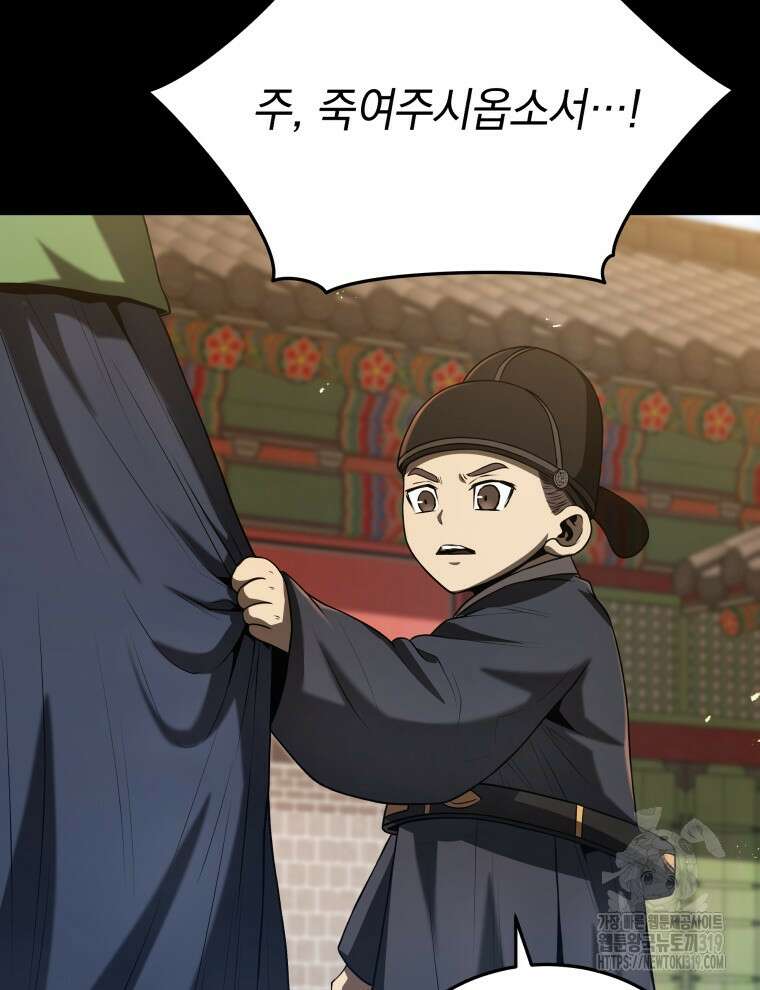 블랙기업조선 13화 68