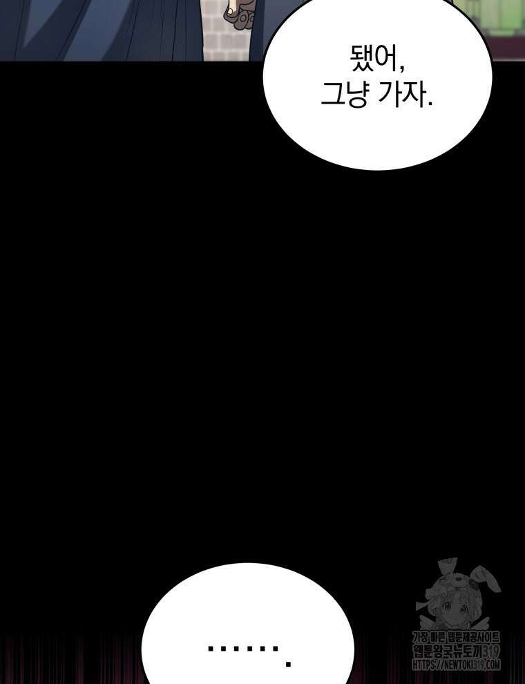 블랙기업조선 13화 69