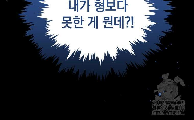 블랙기업조선 13화 72