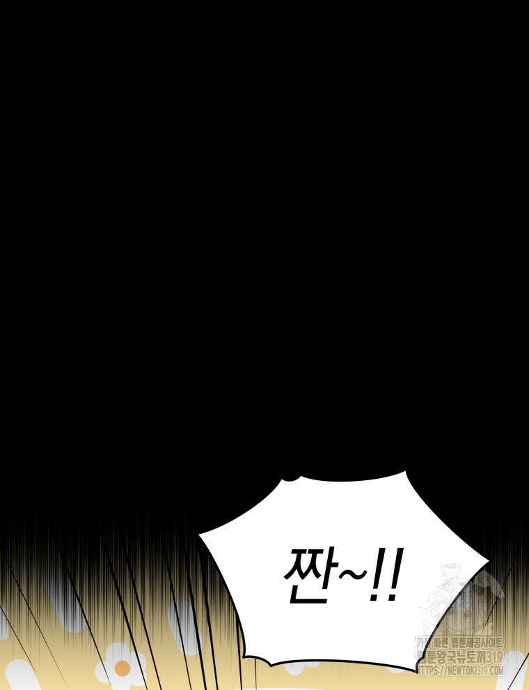 블랙기업조선 13화 73