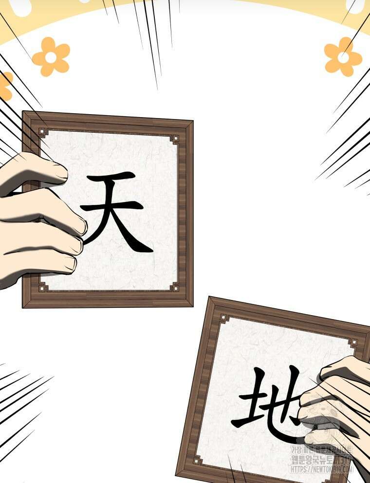 블랙기업조선 13화 74