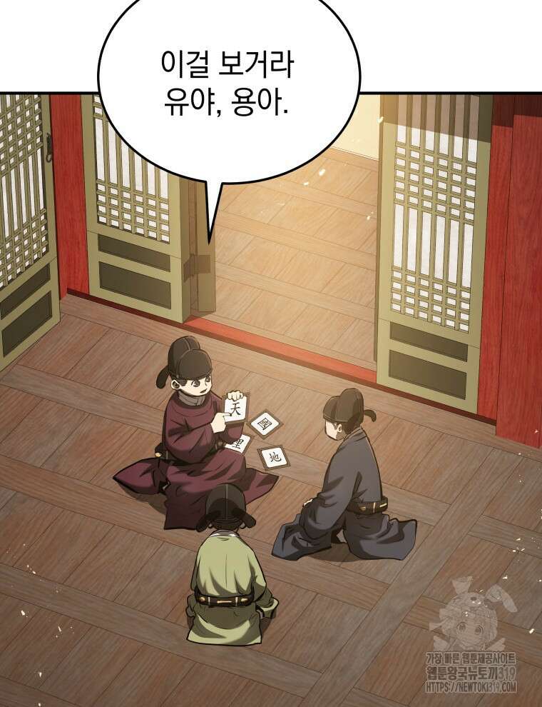 블랙기업조선 13화 76