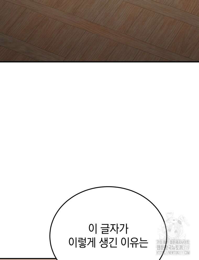 블랙기업조선 13화 77