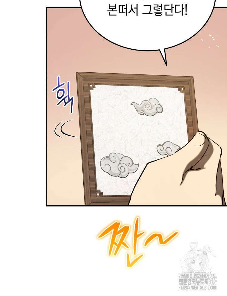 블랙기업조선 13화 79