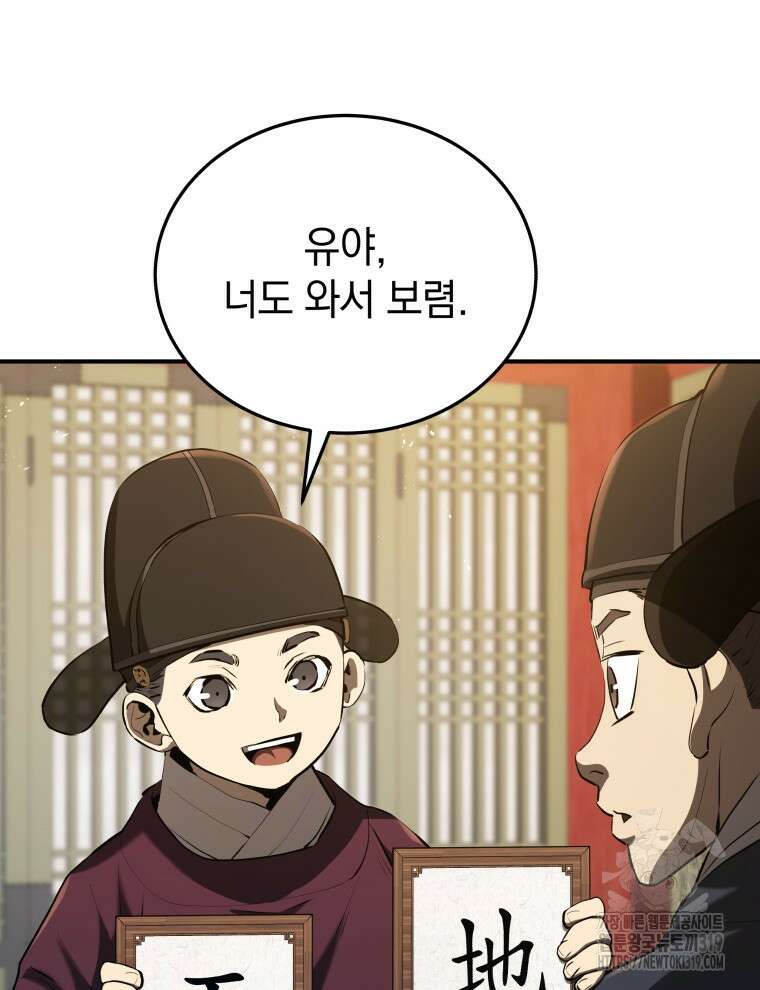 블랙기업조선 13화 84