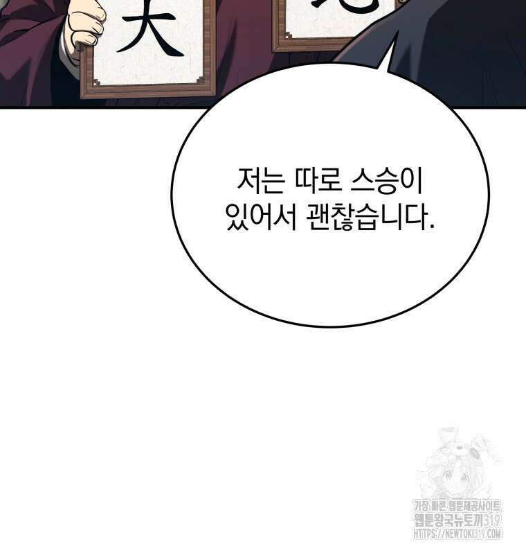 블랙기업조선 13화 85