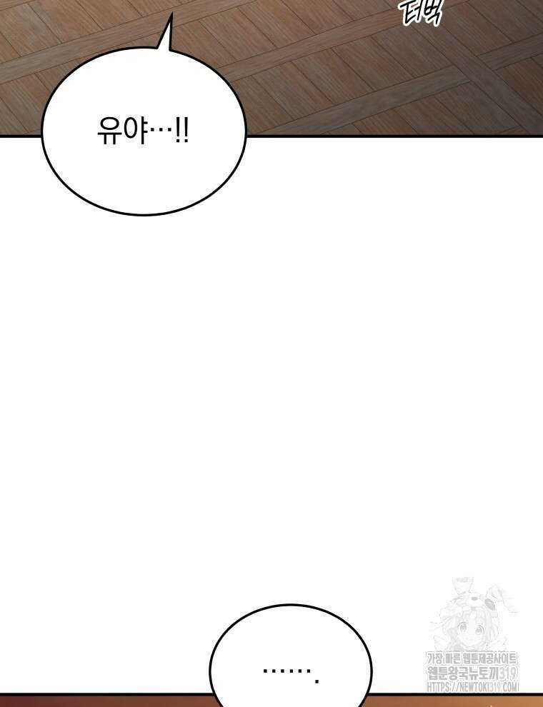 블랙기업조선 13화 89
