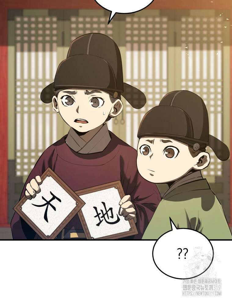 블랙기업조선 13화 90