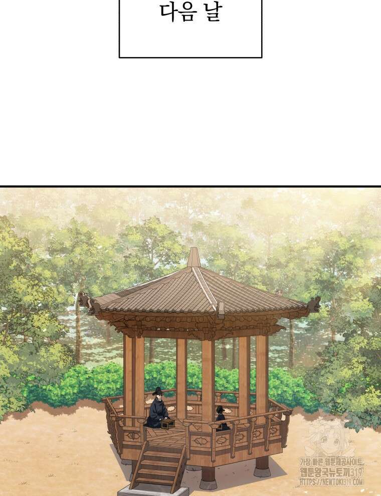 블랙기업조선 13화 92