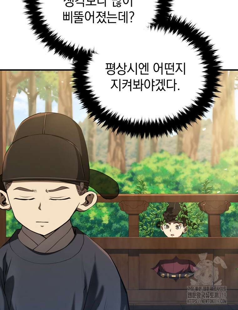블랙기업조선 13화 94