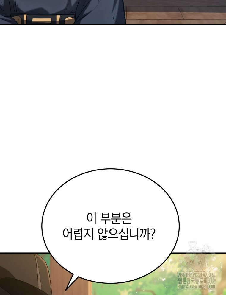 블랙기업조선 13화 95