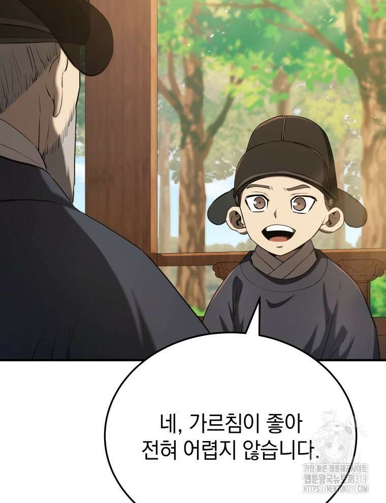 블랙기업조선 13화 96