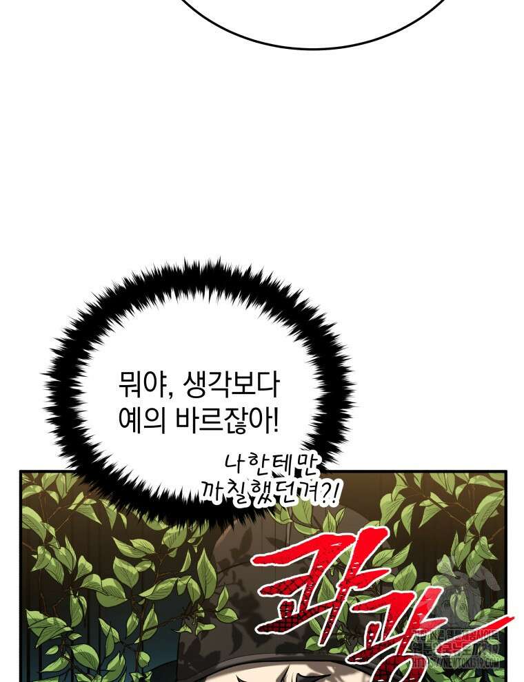 블랙기업조선 13화 97