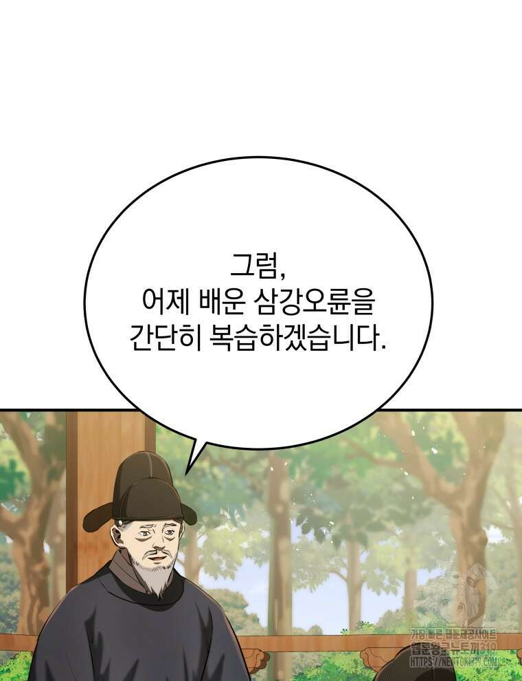블랙기업조선 13화 99