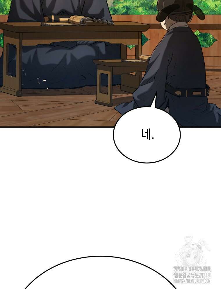 블랙기업조선 13화 100