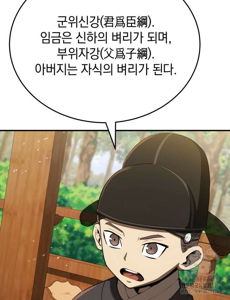 블랙기업조선 13화 101