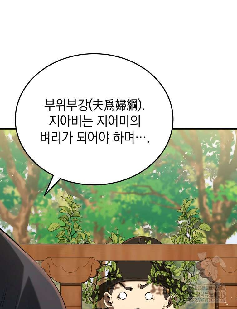 블랙기업조선 13화 103