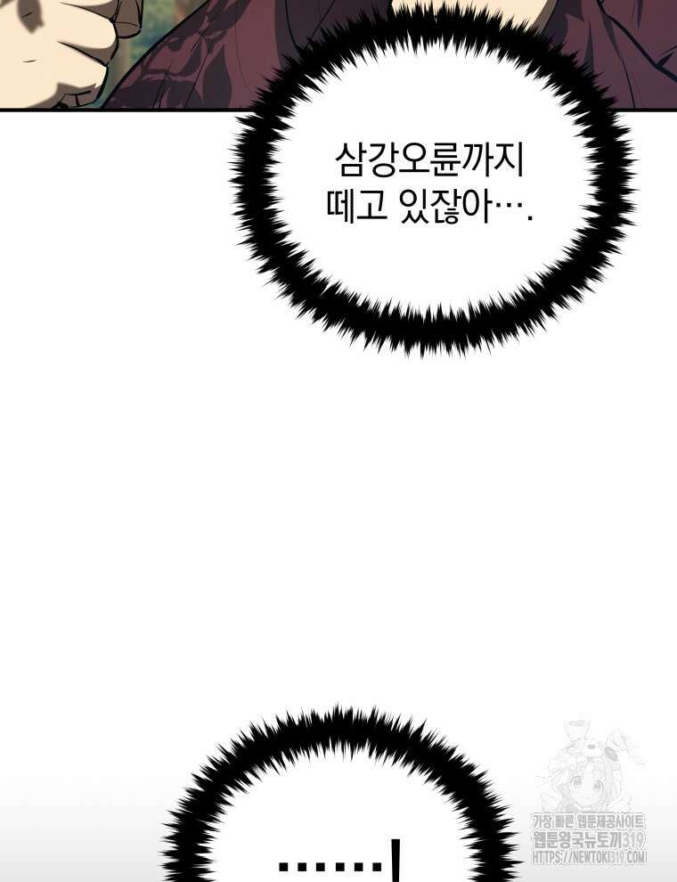블랙기업조선 13화 106